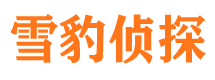 黄岩私家侦探